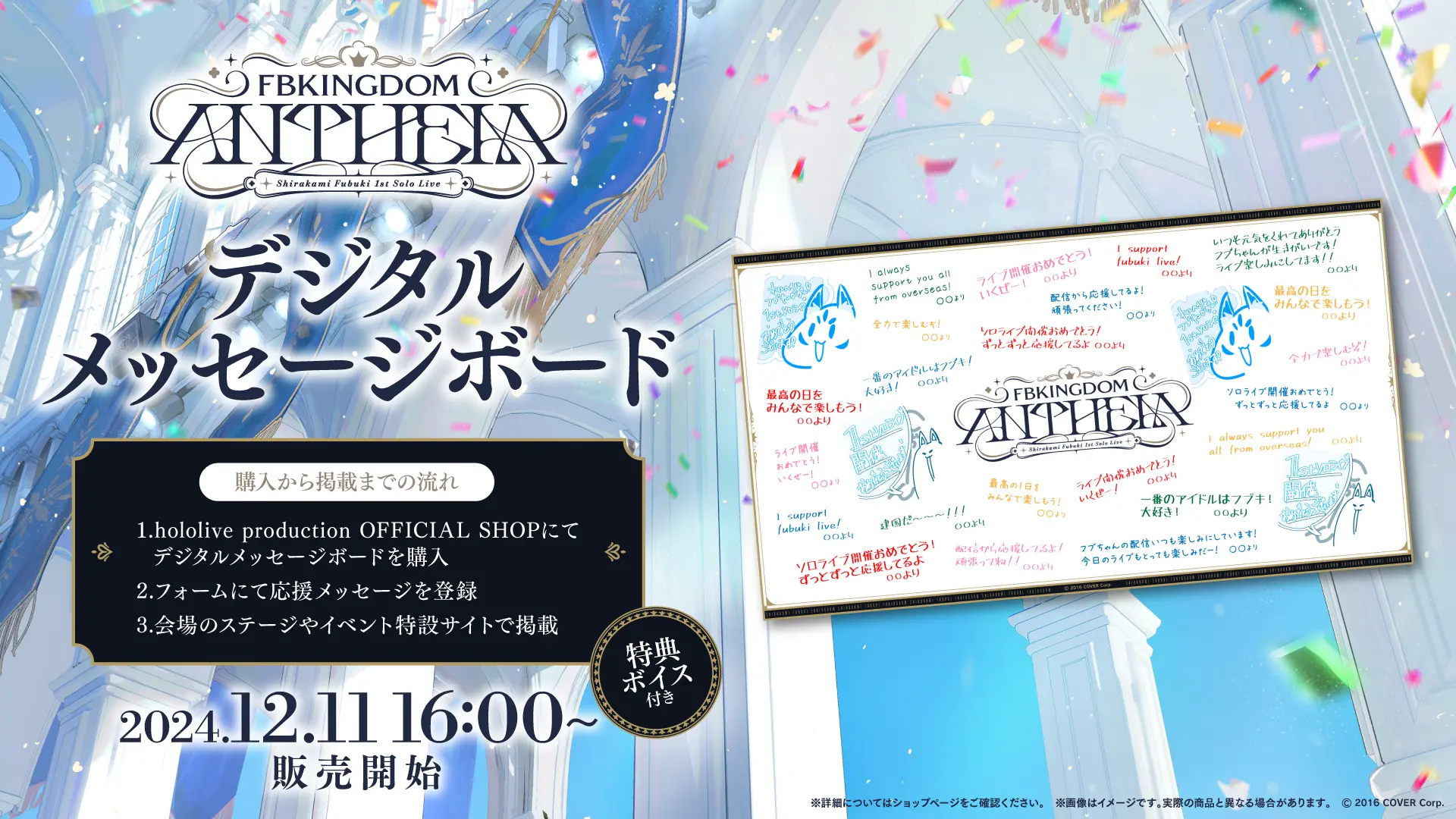 Digital Message Board Banner